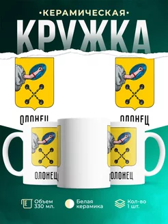 Кружка Россия Олонец