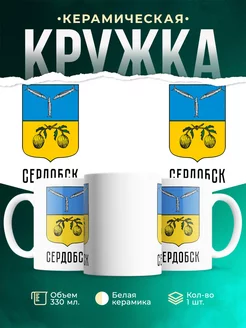 Кружка Россия Сердобск