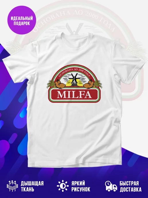Футболка Milfa