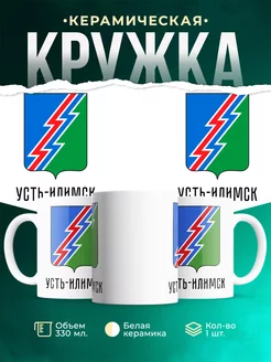 Кружка Россия Усть-Илимск