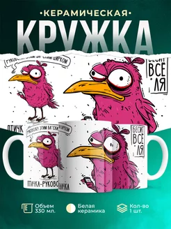 Футболка Шуточная футболка Птичка-руководичка