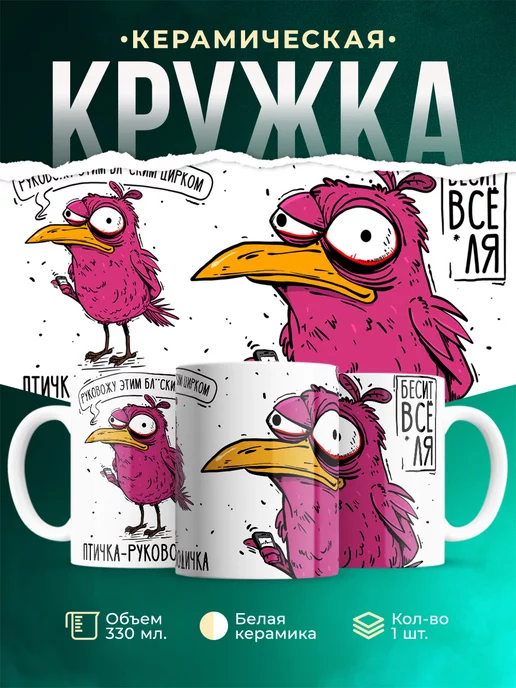 Футболка Шуточная футболка Птичка-руководичка