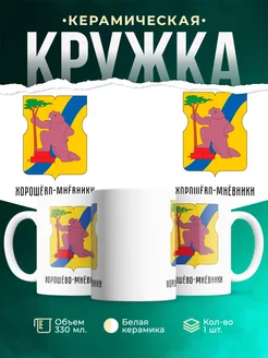Кружка Россия Хорошёво-Мнёвники