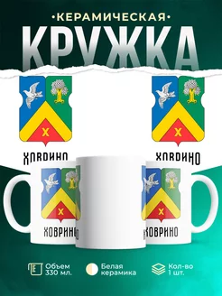Кружка Россия Ховрино
