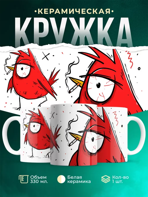 Кружка Воробушек