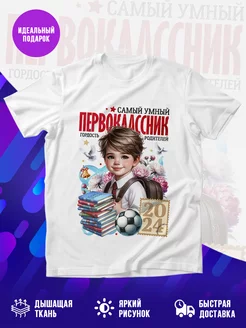 Футболка Самый умный