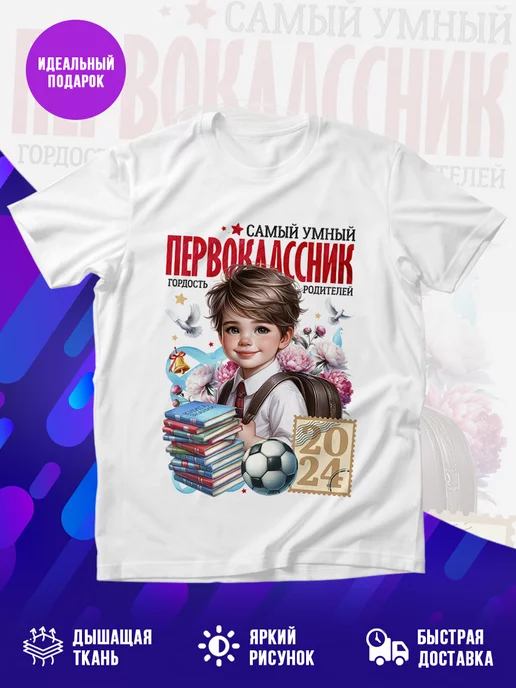 Футболка Самый умный