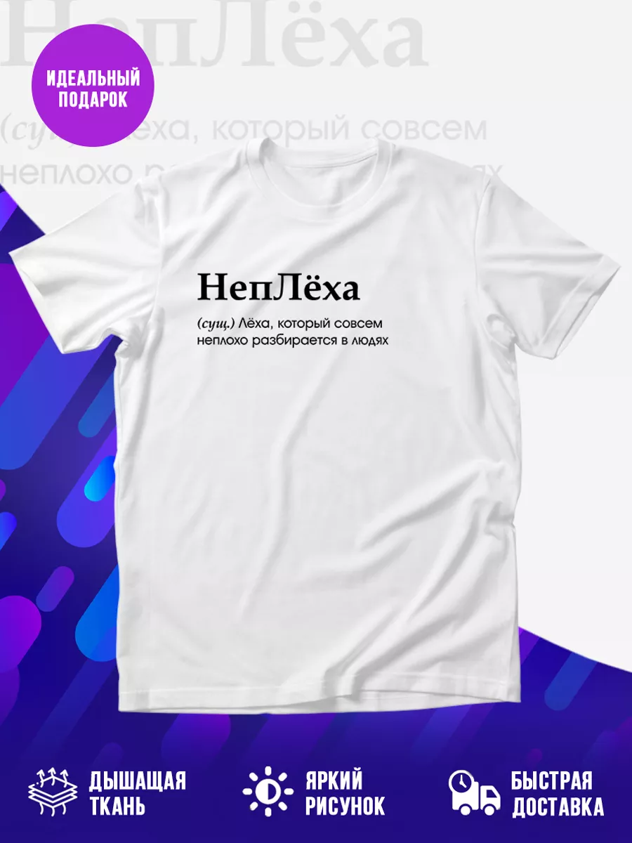 Футболка Именная футболка Алексей