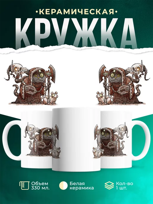 Кружка Warhammer 40 000 Commander kitty