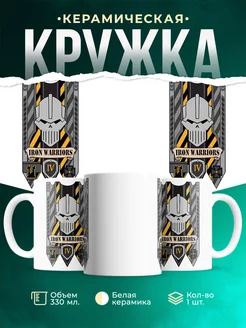 Кружка Warhammer 40 000 Iron Warriors