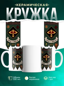 Кружка Warhammer 40 000 Sons of Horus