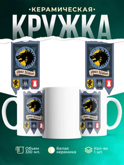 Кружка Warhammer 40 000 Space Wolves