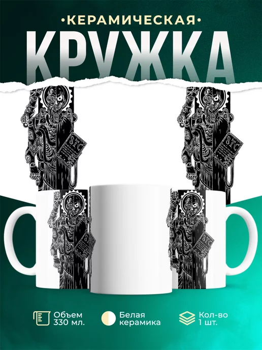 Кружка Warhammer 40 000 Techpriest