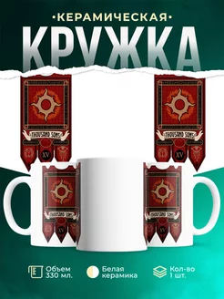 Кружка Warhammer 40 000 Thousend Sons