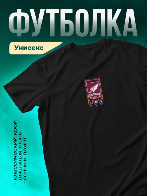 Футболка Emperors Children
