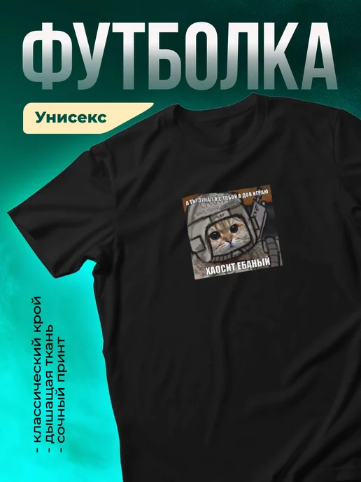 Футболка Имперский зверюга