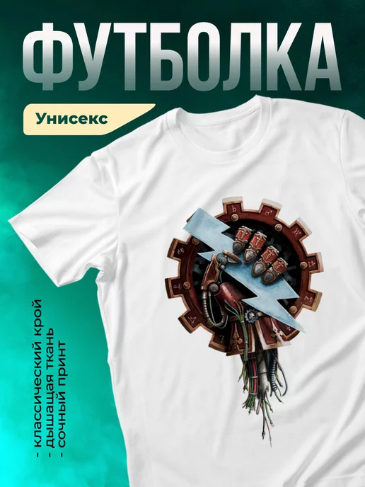 Футболка Скитарии