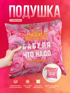 Кружка Семья Бабуля что надо