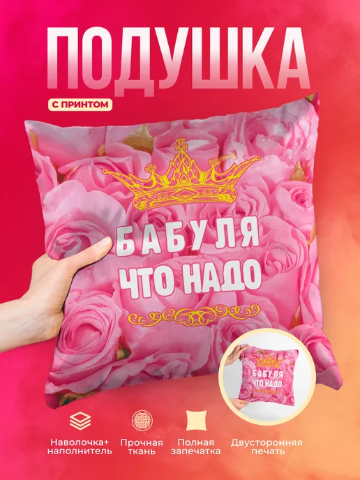 Кружка Семья Бабуля что надо