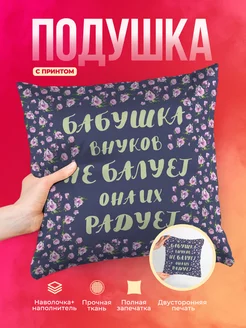 Кружка Семья Бабушка внуков не балует