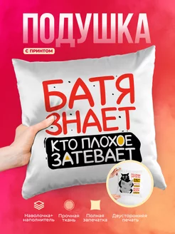 Кружка Семья Батя знает