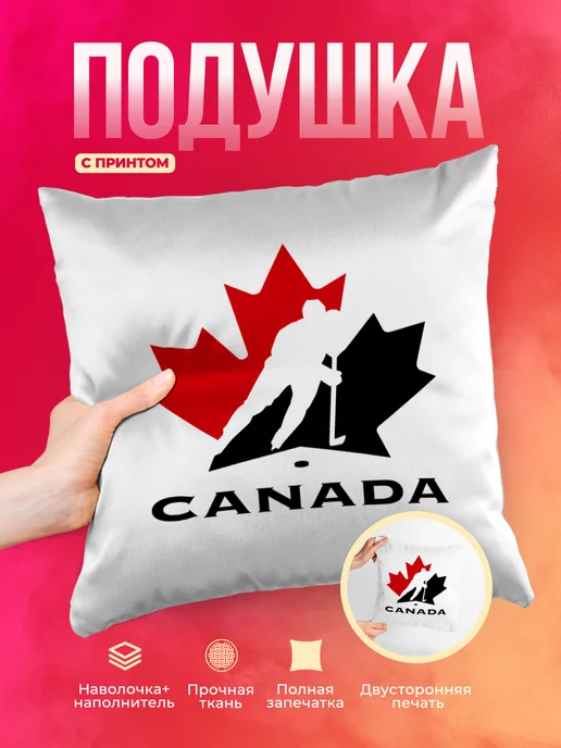 Кружка Спорт Canada