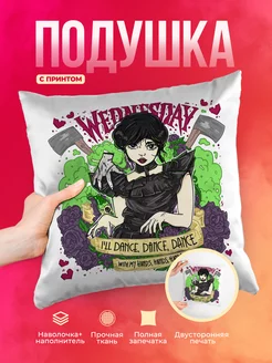 Кружка Wednesday Уэнсдэй Аддамс