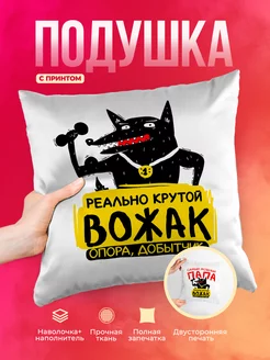 Кружка Семья Реально крутой вожак