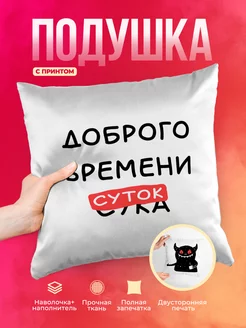 Кружка Мемы Доброго времени суток