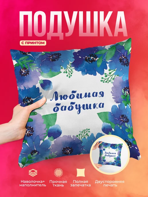 Кружка Семья Любимая бабушка
