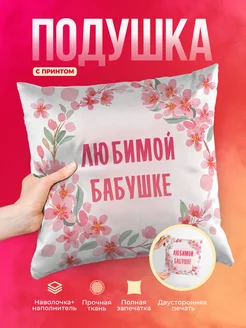 Кружка Семья Любимой бабушке