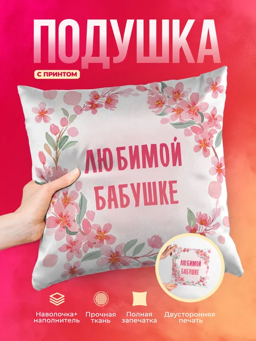 Кружка Семья Любимой бабушке