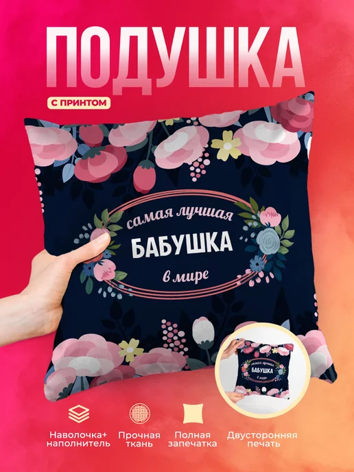 Кружка Семья Самая лучшая бабушка в мире