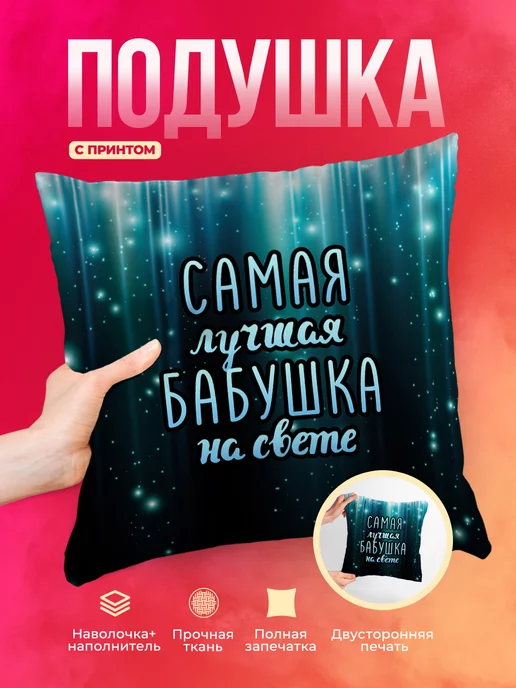Кружка Семья Самая лучшая бабушка на свете