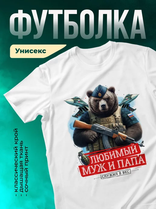 Кружка Служил в ВКС