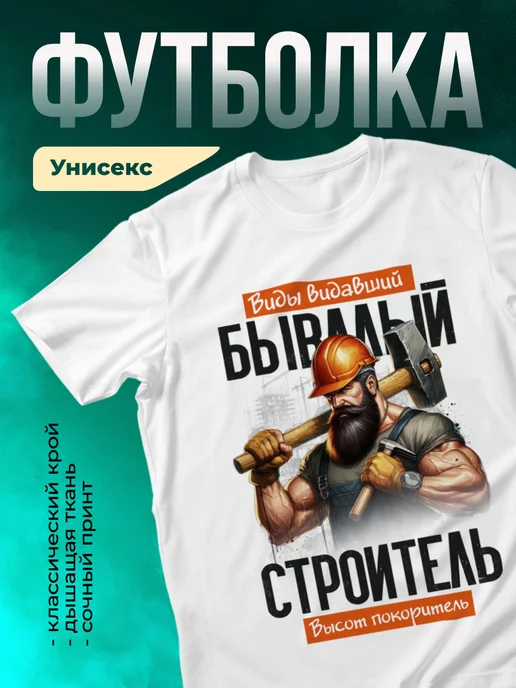 Кружка Бывалый строитель