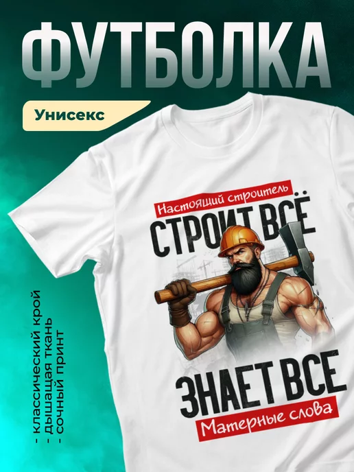 Кружка Настоящий строитель