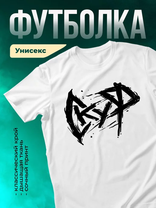 Кружка Скуф