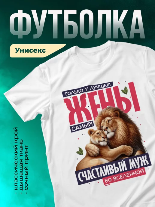 Кружка У лучшей жены