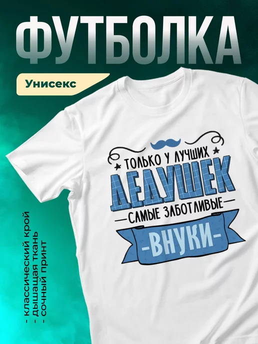 Кружка У лучших дедушек