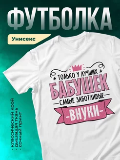 Кружка У лучших бабушек