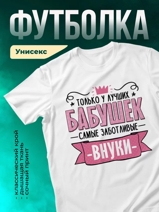 Кружка У лучших бабушек