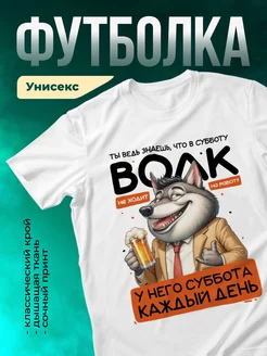 Кружка В субботу