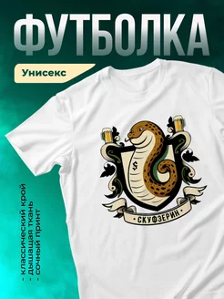 Кружка Скуфзерин