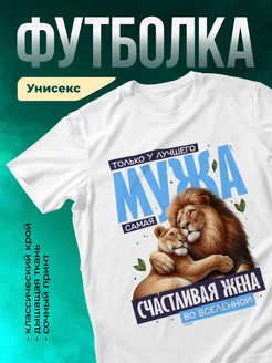Кружка У лучшего мужа