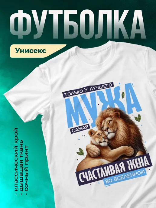 Кружка У лучшего мужа