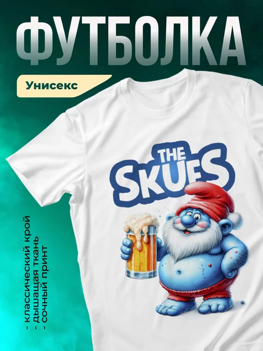 Кружка The skufs