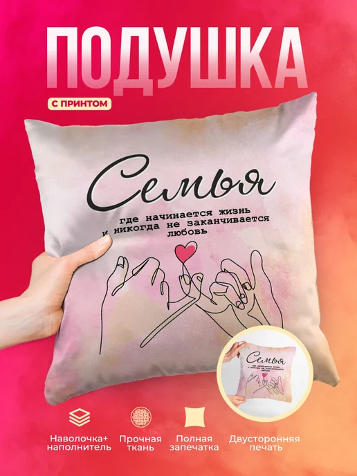 Кружка Семья Где начинается жизнь