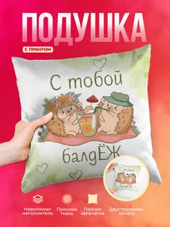 Кружка Любовь С тобой балдЁЖ