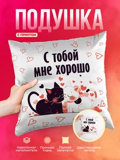 Кружка Любовь С тобой мне хорошо
